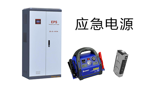 <b>220V便攜式UPS電源，戶外大功率應急電源</b>