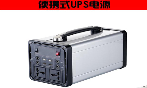 <b>大功率便攜式UPS電源容量越大越好嗎?</b>