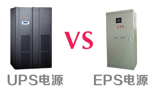 <b>EPS電源和UPS電源維修檢測應(yīng)注意哪些問題</b>