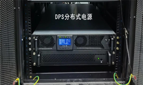 <b>DPS分布式電源和集中式UPS不間斷電源對比</b>